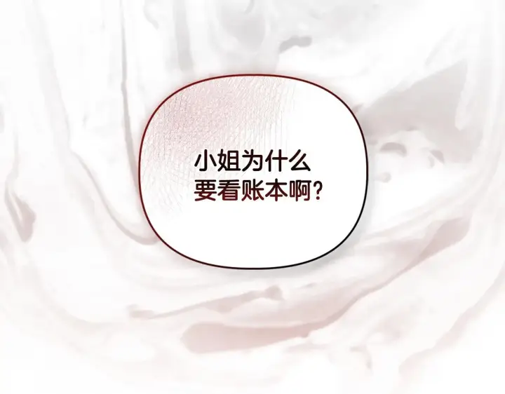 《安洁莉卡：不一样的夫人》第4话 叔父的阴谋图91