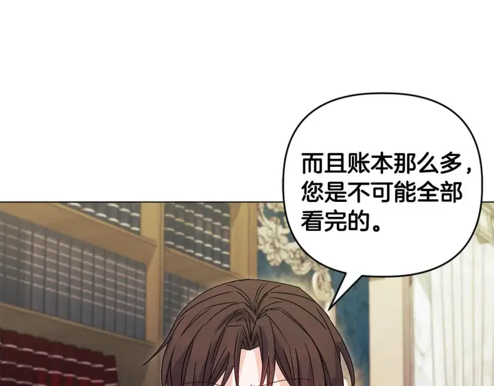 《安洁莉卡：不一样的夫人》第4话 叔父的阴谋图93