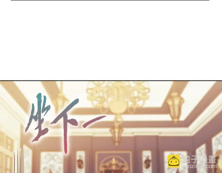 《安洁莉卡：不一样的夫人》第5话 狩猎活动图104
