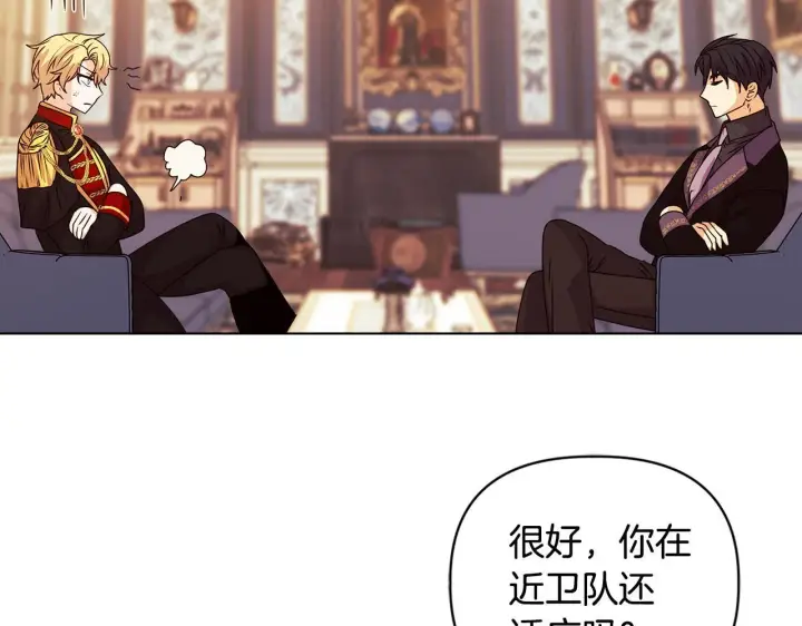 《安洁莉卡：不一样的夫人》第5话 狩猎活动图105