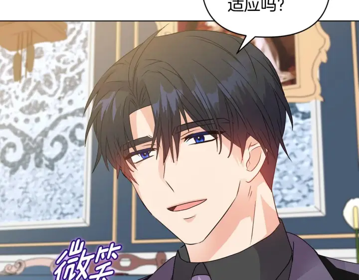 《安洁莉卡：不一样的夫人》第5话 狩猎活动图106