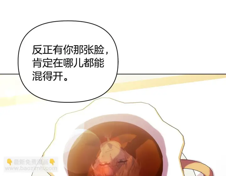 《安洁莉卡：不一样的夫人》第5话 狩猎活动图110