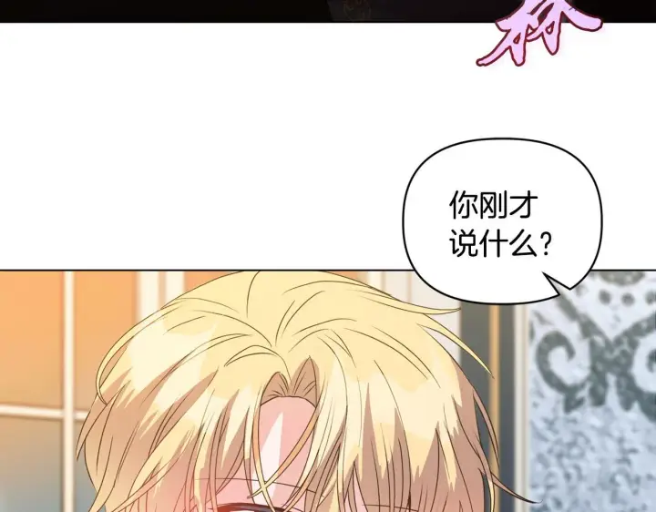 《安洁莉卡：不一样的夫人》第5话 狩猎活动图115