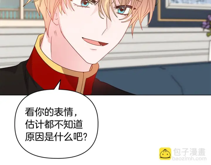 《安洁莉卡：不一样的夫人》第5话 狩猎活动图116