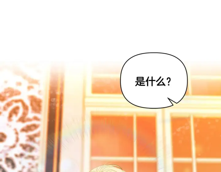 《安洁莉卡：不一样的夫人》第5话 狩猎活动图117