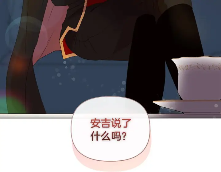 《安洁莉卡：不一样的夫人》第5话 狩猎活动图119