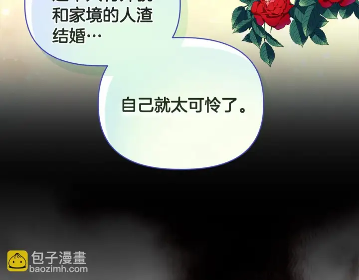 《安洁莉卡：不一样的夫人》第5话 狩猎活动图124