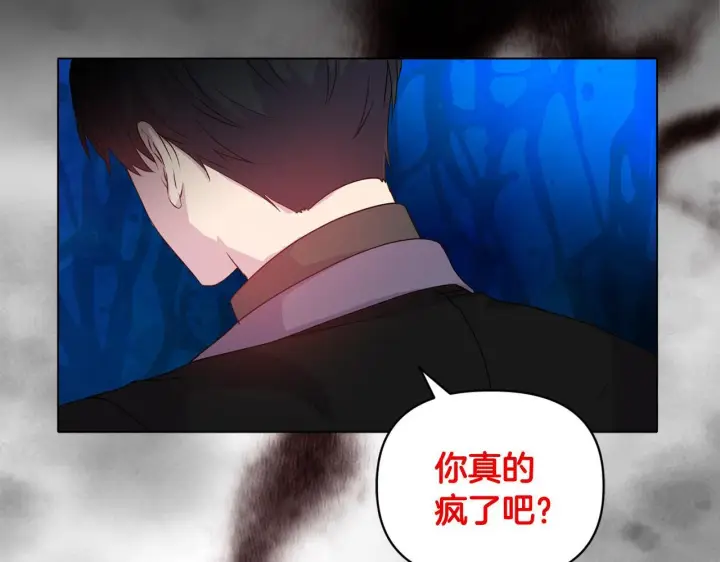 《安洁莉卡：不一样的夫人》第5话 狩猎活动图125