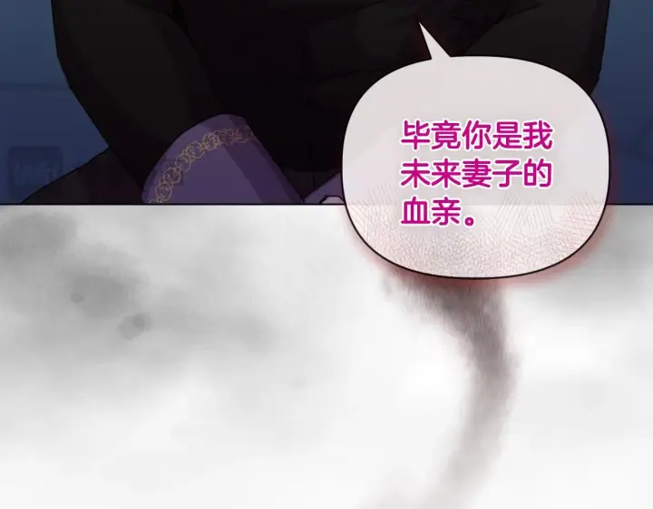 《安洁莉卡：不一样的夫人》第5话 狩猎活动图128