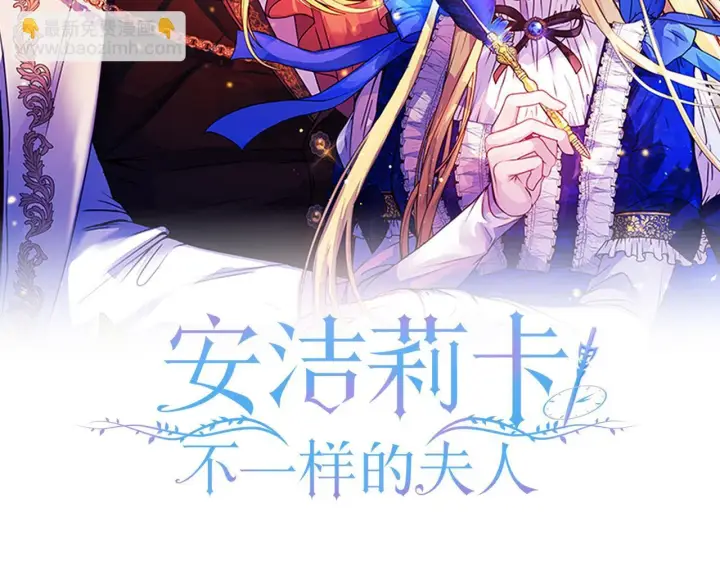 《安洁莉卡：不一样的夫人》第5话 狩猎活动图13