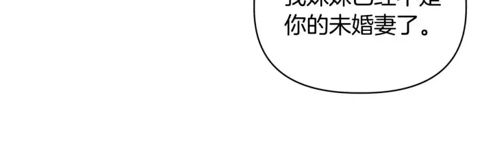 《安洁莉卡：不一样的夫人》第5话 狩猎活动图131