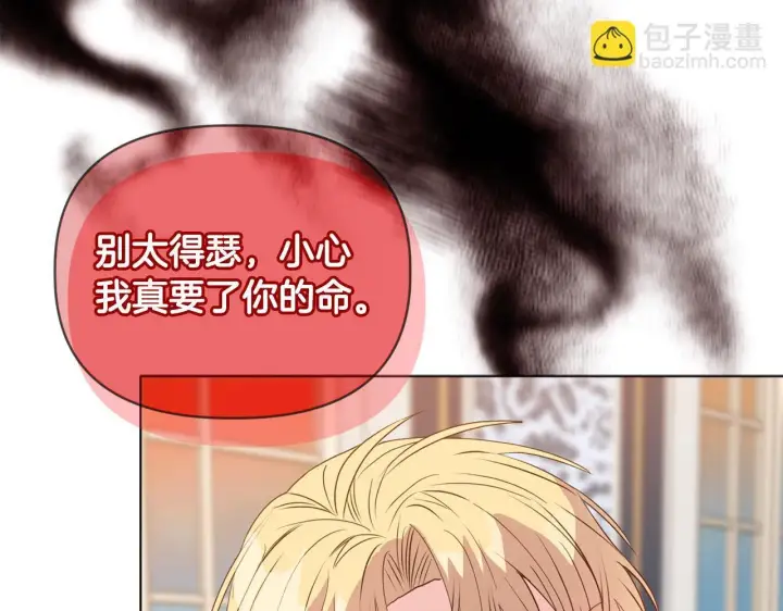 《安洁莉卡：不一样的夫人》第5话 狩猎活动图136