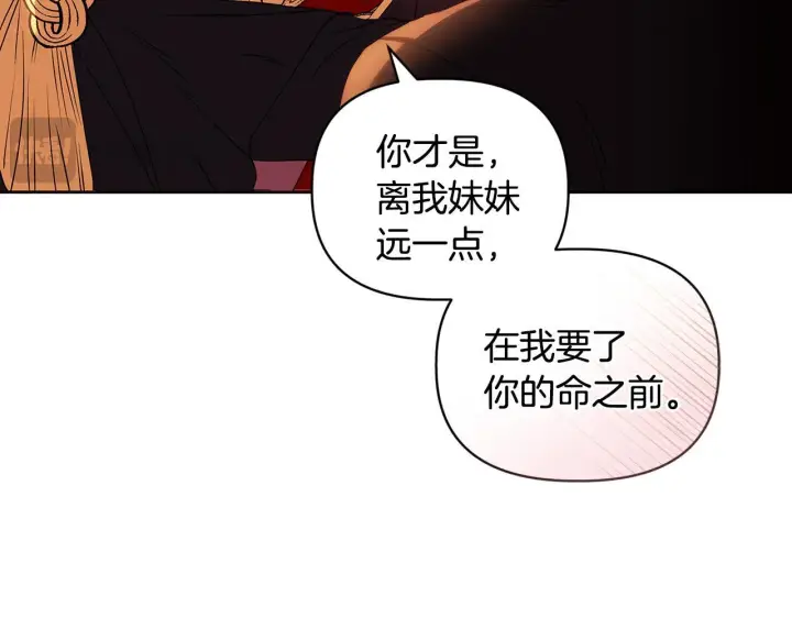 《安洁莉卡：不一样的夫人》第5话 狩猎活动图142