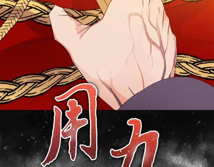《安洁莉卡：不一样的夫人》第5话 狩猎活动图144