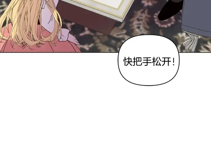 《安洁莉卡：不一样的夫人》第5话 狩猎活动图150
