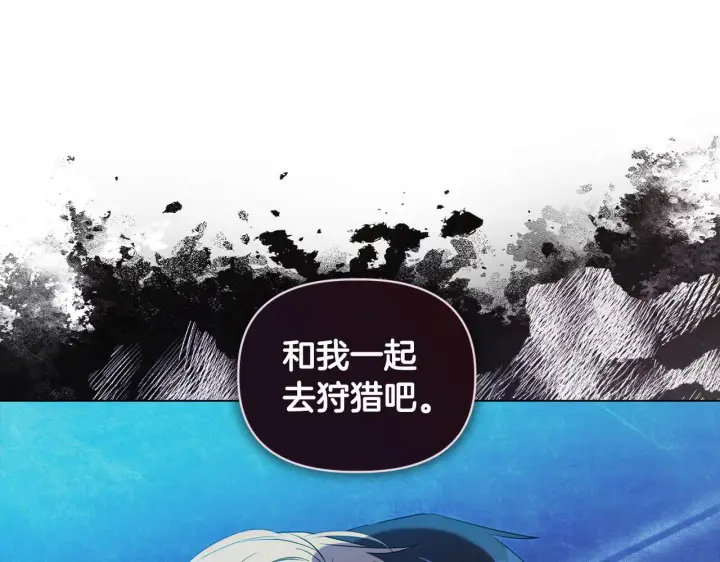 《安洁莉卡：不一样的夫人》第5话 狩猎活动图155
