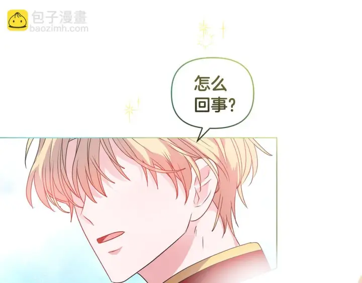 《安洁莉卡：不一样的夫人》第5话 狩猎活动图16