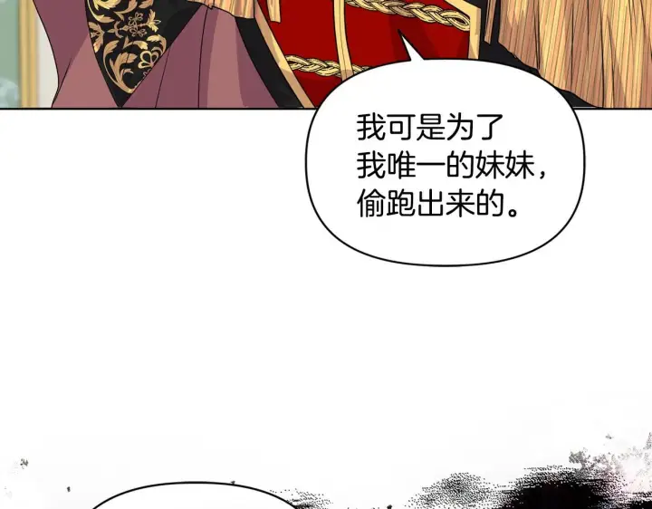 《安洁莉卡：不一样的夫人》第5话 狩猎活动图23
