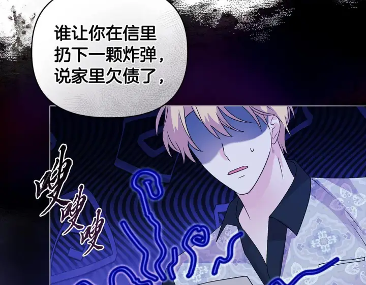 《安洁莉卡：不一样的夫人》第5话 狩猎活动图24