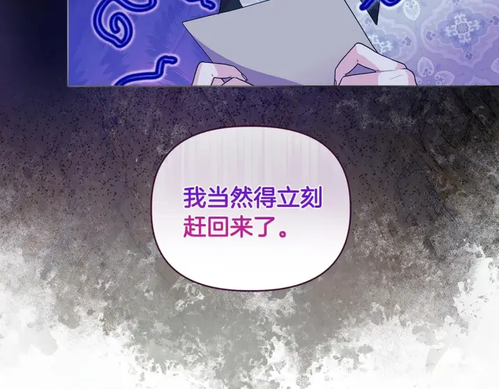 《安洁莉卡：不一样的夫人》第5话 狩猎活动图25