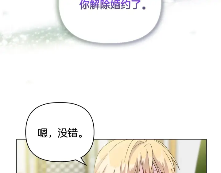 《安洁莉卡：不一样的夫人》第5话 狩猎活动图29