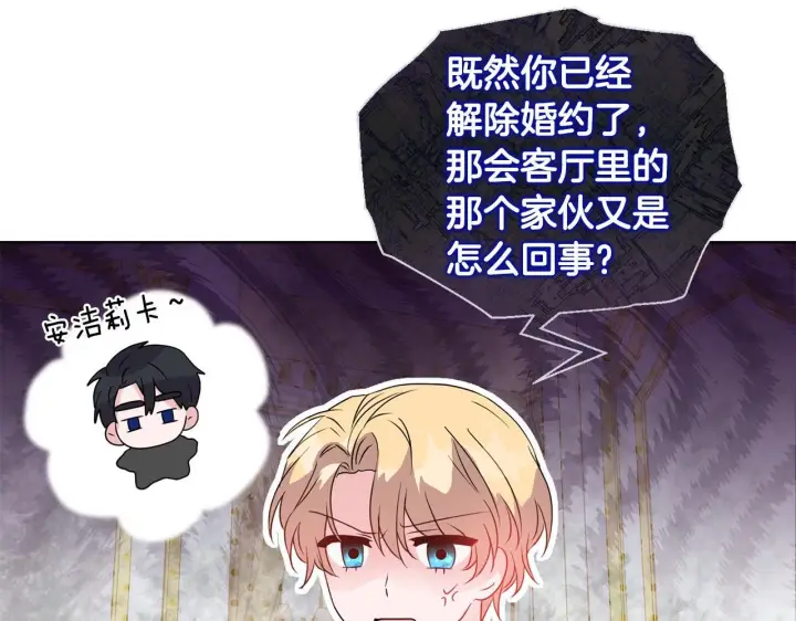 《安洁莉卡：不一样的夫人》第5话 狩猎活动图31