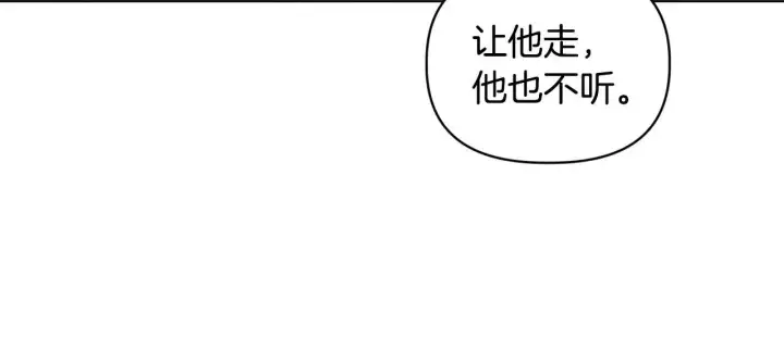 《安洁莉卡：不一样的夫人》第5话 狩猎活动图34
