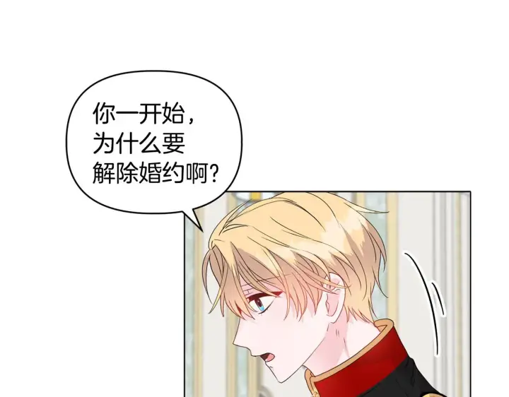 《安洁莉卡：不一样的夫人》第5话 狩猎活动图35