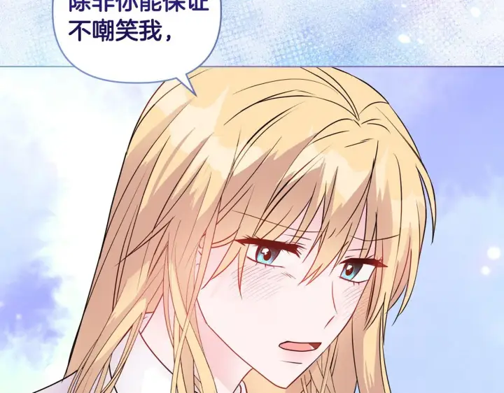 《安洁莉卡：不一样的夫人》第5话 狩猎活动图39