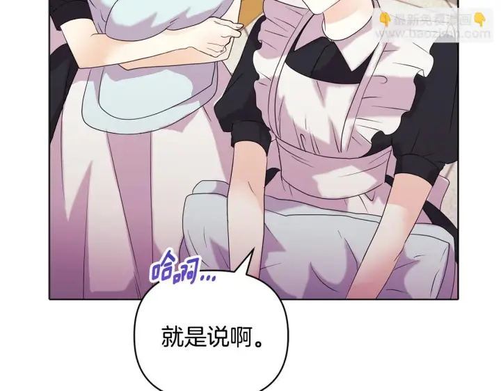 《安洁莉卡：不一样的夫人》第5话 狩猎活动图4