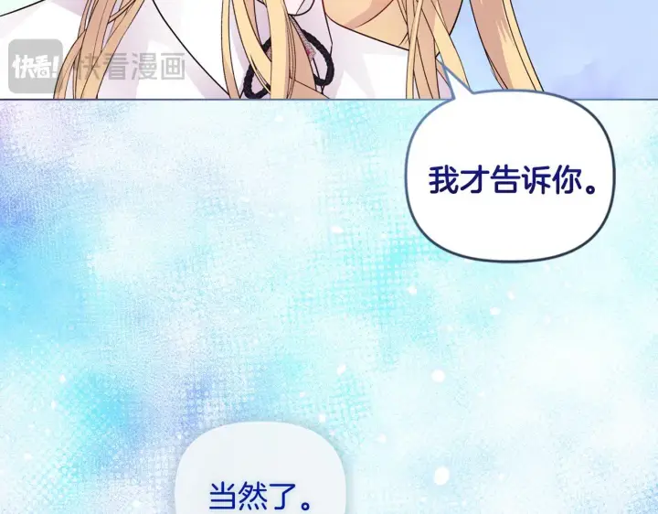 《安洁莉卡：不一样的夫人》第5话 狩猎活动图40