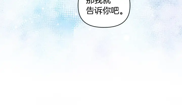 《安洁莉卡：不一样的夫人》第5话 狩猎活动图44