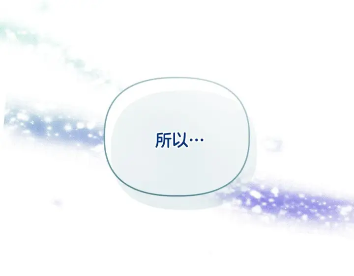 《安洁莉卡：不一样的夫人》第5话 狩猎活动图46