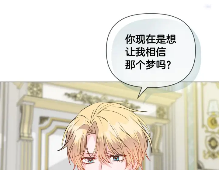 《安洁莉卡：不一样的夫人》第5话 狩猎活动图47