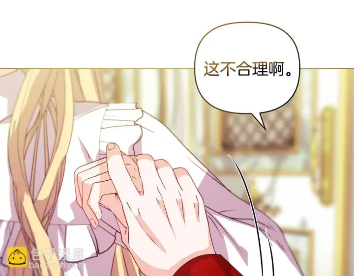 《安洁莉卡：不一样的夫人》第5话 狩猎活动图52