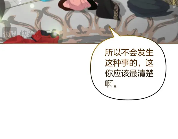 《安洁莉卡：不一样的夫人》第5话 狩猎活动图69