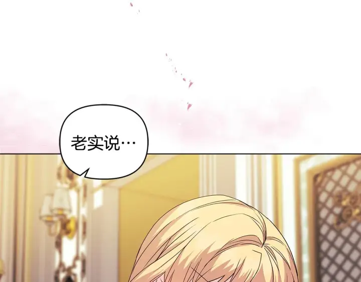 《安洁莉卡：不一样的夫人》第5话 狩猎活动图7