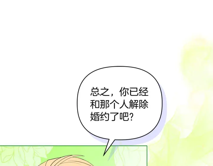 《安洁莉卡：不一样的夫人》第5话 狩猎活动图76