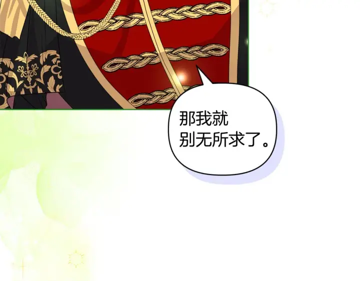 《安洁莉卡：不一样的夫人》第5话 狩猎活动图78