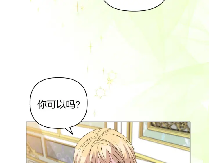 《安洁莉卡：不一样的夫人》第5话 狩猎活动图81
