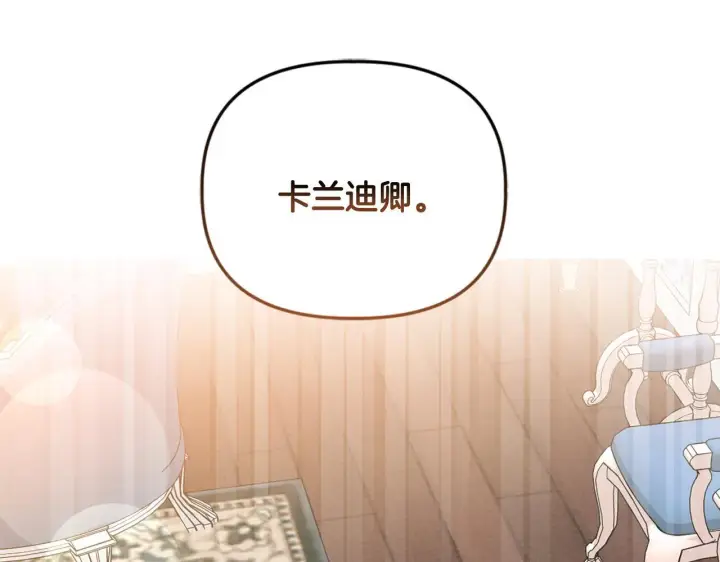 《安洁莉卡：不一样的夫人》第5话 狩猎活动图87