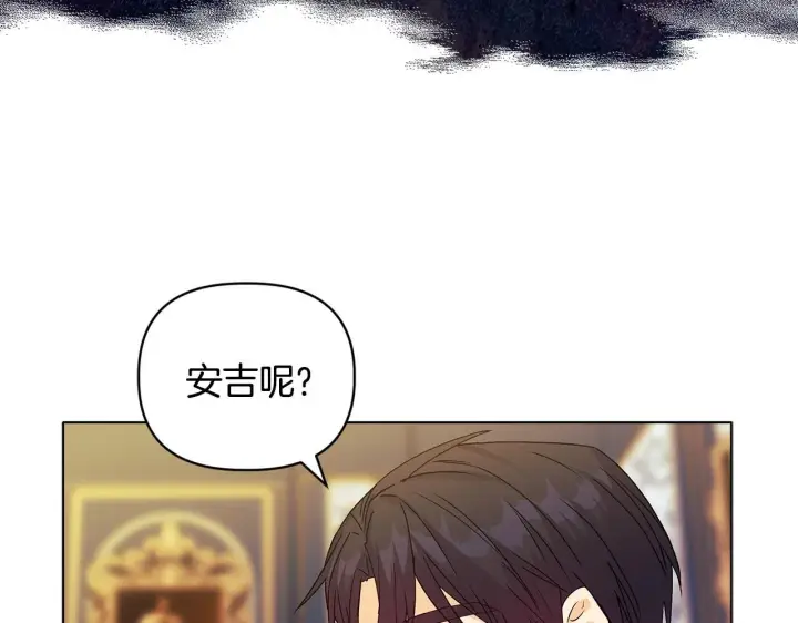 《安洁莉卡：不一样的夫人》第5话 狩猎活动图92
