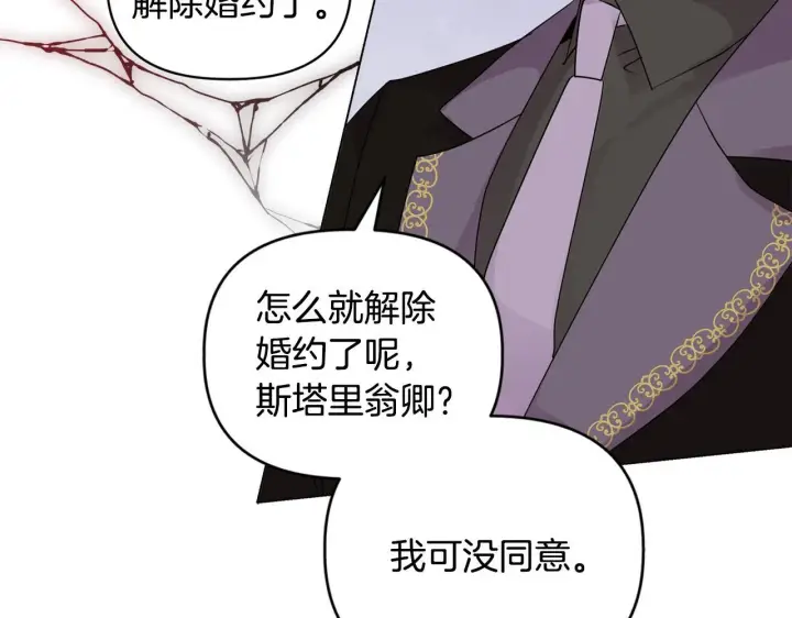 《安洁莉卡：不一样的夫人》第5话 狩猎活动图96