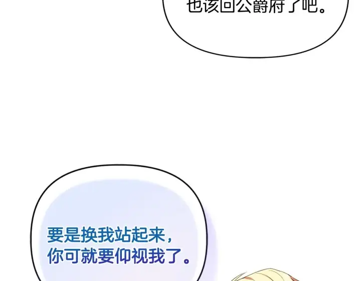 《安洁莉卡：不一样的夫人》第5话 狩猎活动图99