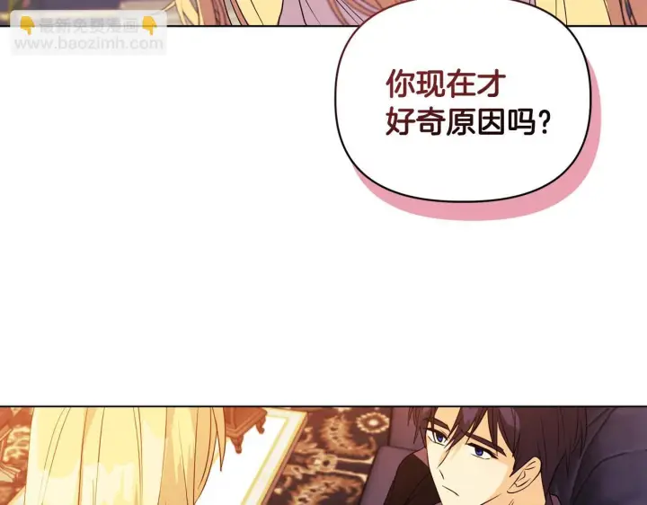 《安洁莉卡：不一样的夫人》第6话 判若两人图105