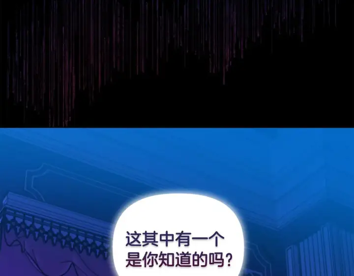 《安洁莉卡：不一样的夫人》第6话 判若两人图126