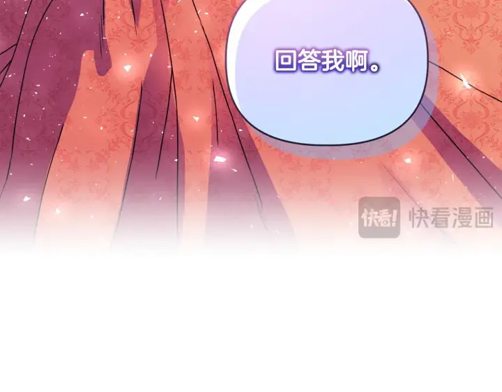 《安洁莉卡：不一样的夫人》第6话 判若两人图131