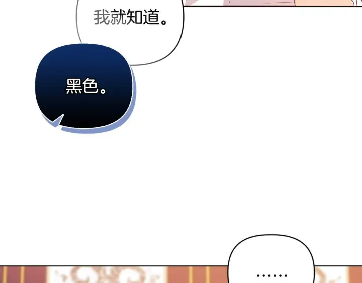 《安洁莉卡：不一样的夫人》第6话 判若两人图137