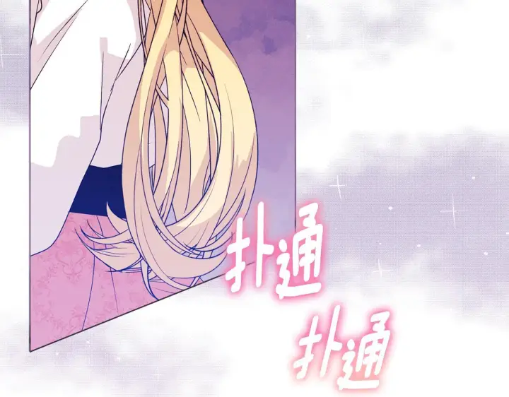 《安洁莉卡：不一样的夫人》第6话 判若两人图165