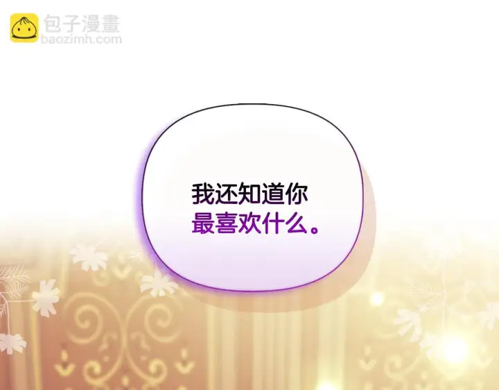 《安洁莉卡：不一样的夫人》第6话 判若两人图170